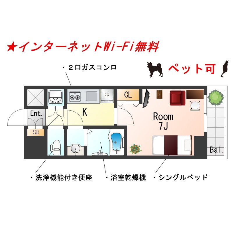 ★SステイFS江戸堀パークサイド肥後橋★インターネットWi-Fi無料★浴室暖房乾燥・独立洗面化粧台・ソファ・ウォシュレット・ガス２口K★ペット可★